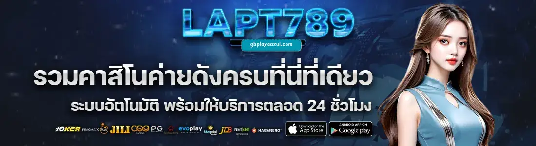 lapt789